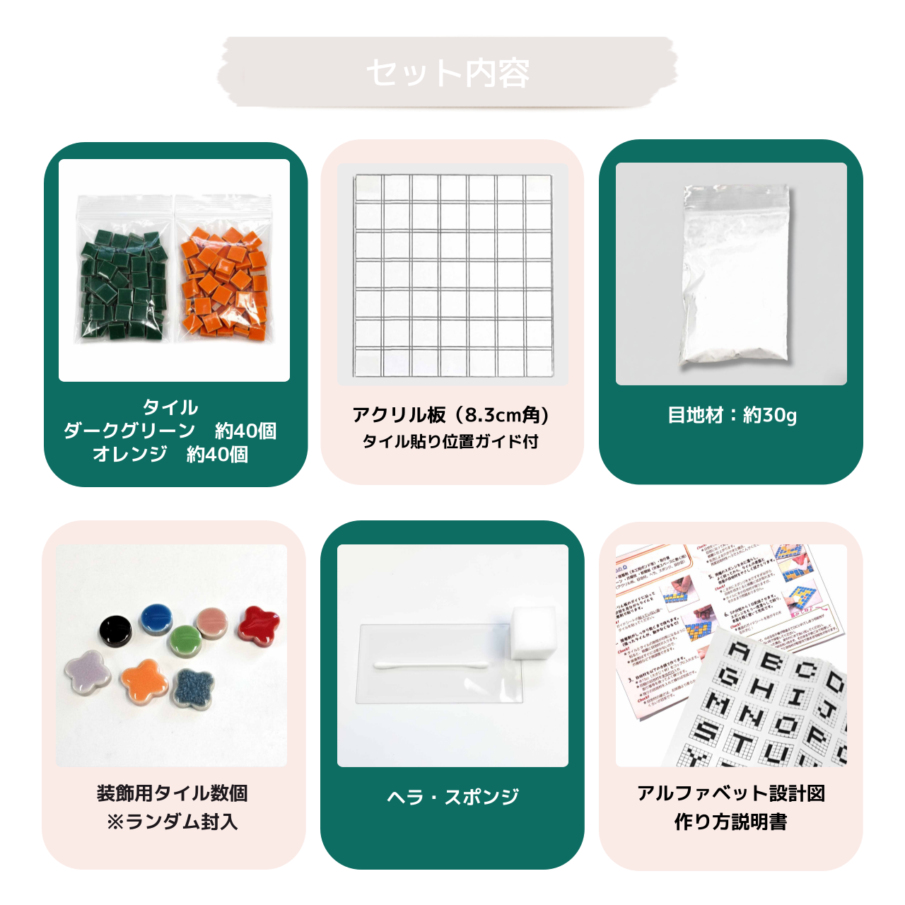 【A〜Z自由に作れる】DIYモザイクタイルキット|ダークグリーン&オレンジセット|コースター・飾り・アートに最適|初心者OK|工作・クラフト・手作りギフトにも!
