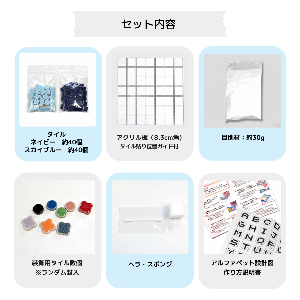 【A〜Z自由に作れる】DIYモザイクタイルキット|ネイビー&スカイブルーセット|コースター・飾り・アートに最適|初心者OK|工作・クラフト・手作りギフトにも! (コピー)