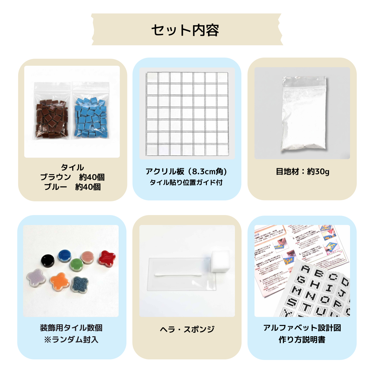 【A〜Z自由に作れる】DIYモザイクタイルキット|ブラウン&ブルーセット|コースター・飾り・アートに最適|初心者OK|工作・クラフト・手作りギフトにも!