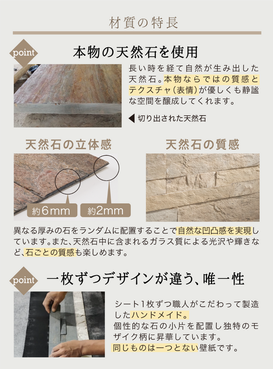 天然石の壁紙 SSVM スリムストーンべニアモザイク シールタイプ壁紙シート 1枚/15×60cm 1ケース14枚入