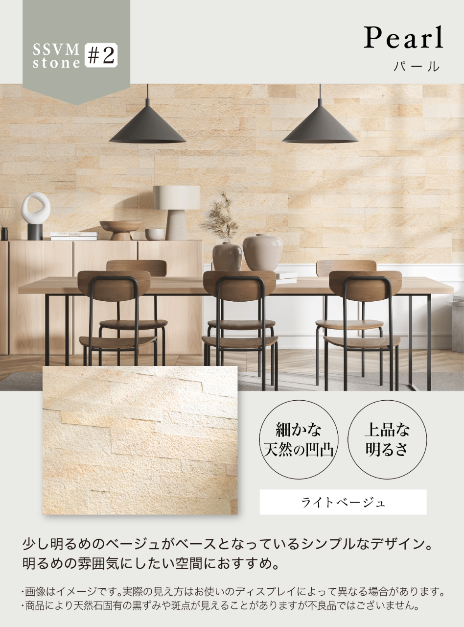 天然石の壁紙 SSVM スリムストーンべニアモザイク シールタイプ壁紙シート 1枚/15×60cm 1ケース14枚入