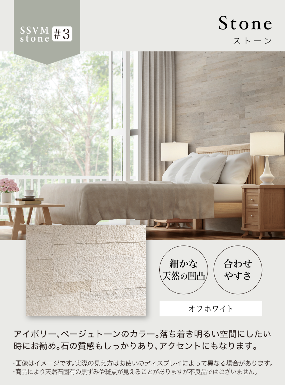 天然石の壁紙 SSVM スリムストーンべニアモザイク シールタイプ壁紙シート 1枚/15×60cm 1ケース14枚入