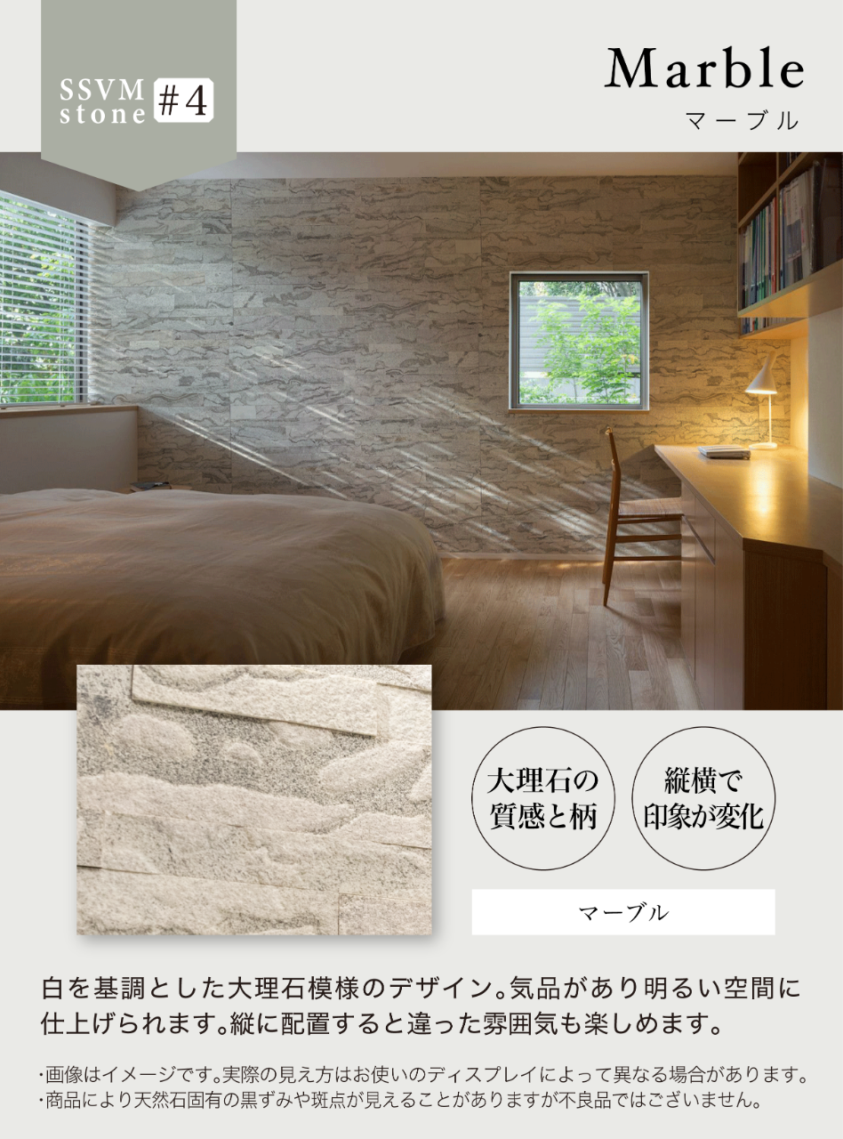 天然石の壁紙 SSVM スリムストーンべニアモザイク シールタイプ壁紙シート 1枚/15×60cm 1ケース14枚入