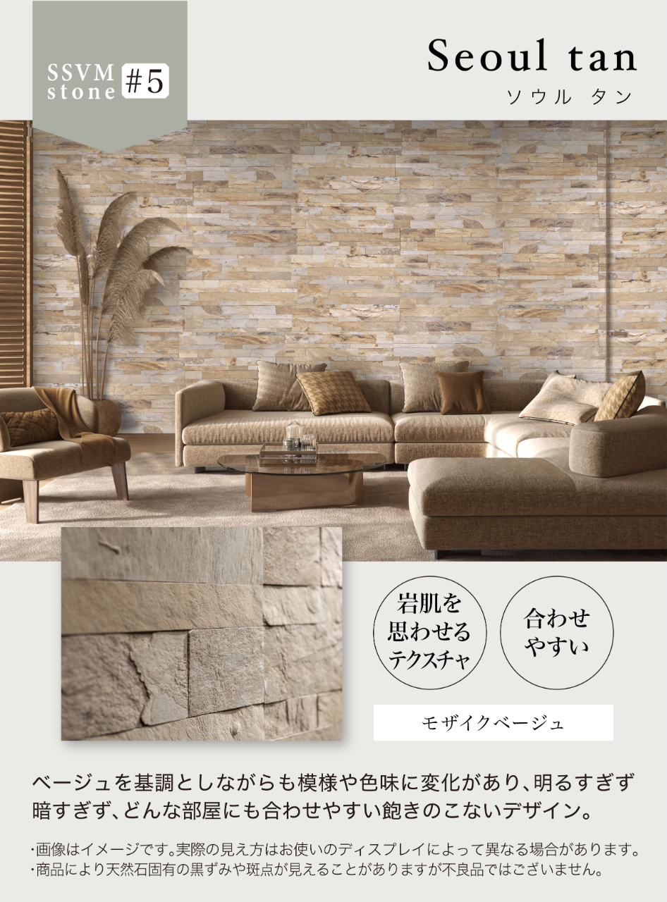 天然石の壁紙 SSVM スリムストーンべニアモザイク シールタイプ壁紙シート 1枚/15×60cm 1ケース14枚入