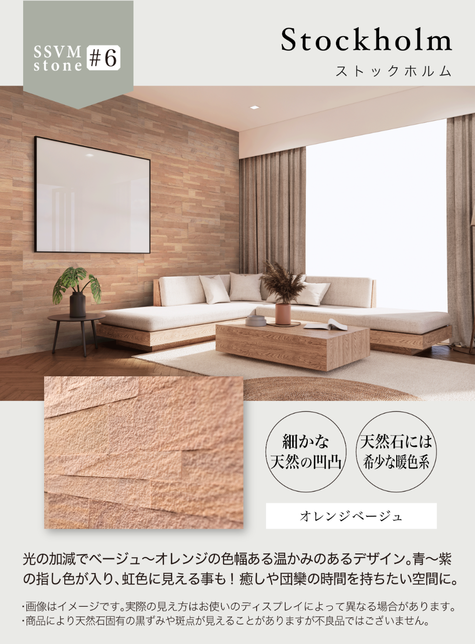 天然石の壁紙 SSVM スリムストーンべニアモザイク シールタイプ壁紙シート 1枚/15×60cm 1ケース14枚入