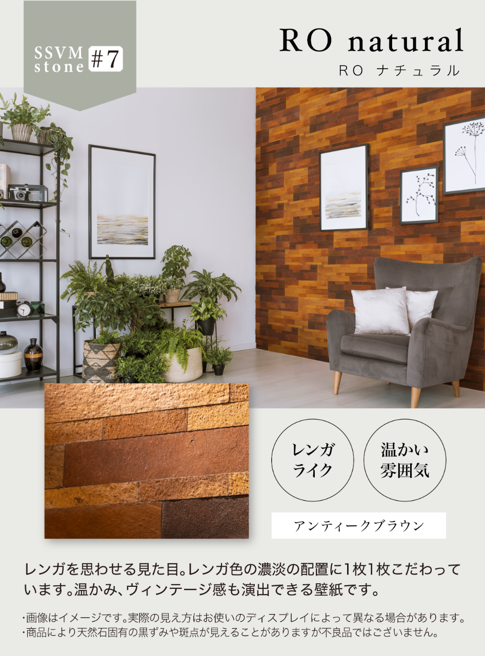 天然石の壁紙 SSVM スリムストーンべニアモザイク シールタイプ壁紙シート 1枚/15×60cm 1ケース14枚入