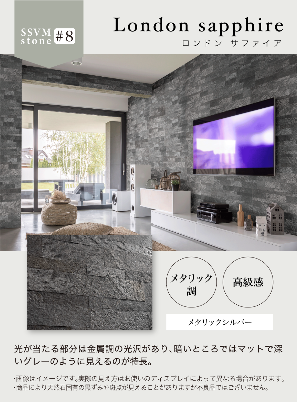 天然石の壁紙 SSVM スリムストーンべニアモザイク シールタイプ壁紙シート 1枚/15×60cm 1ケース14枚入