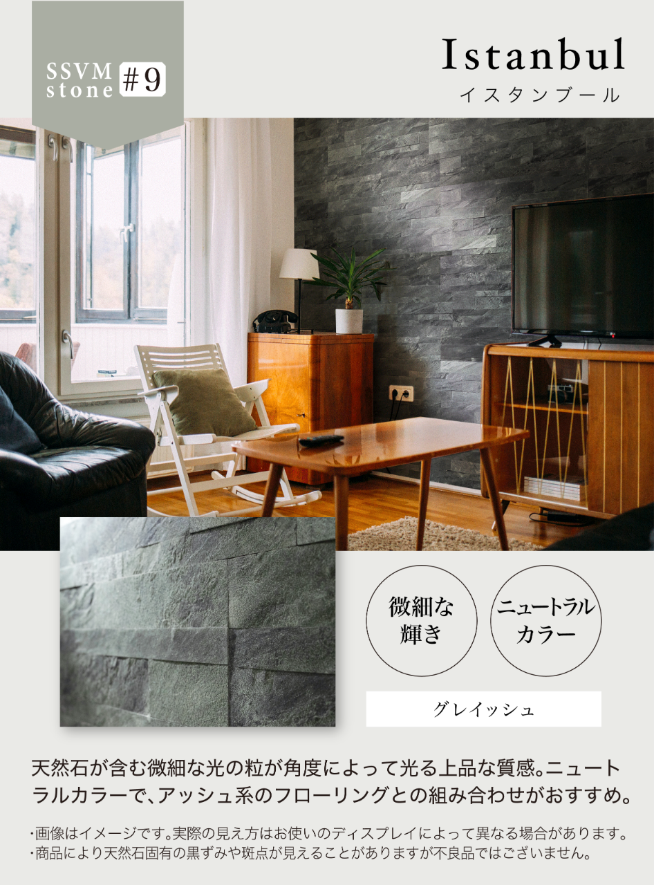 天然石の壁紙 SSVM スリムストーンべニアモザイク シールタイプ壁紙シート 1枚/15×60cm 1ケース14枚入