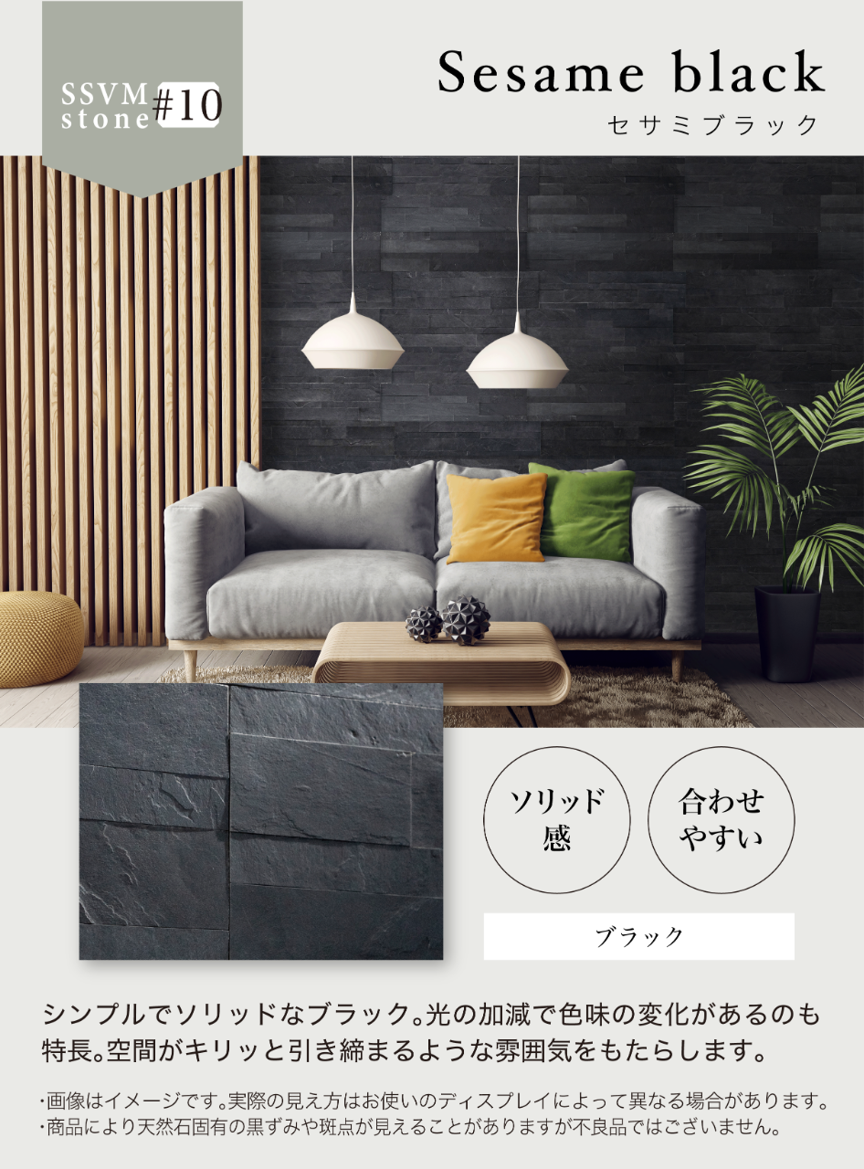 天然石の壁紙 SSVM スリムストーンべニアモザイク シールタイプ壁紙シート 1枚/15×60cm 1ケース14枚入