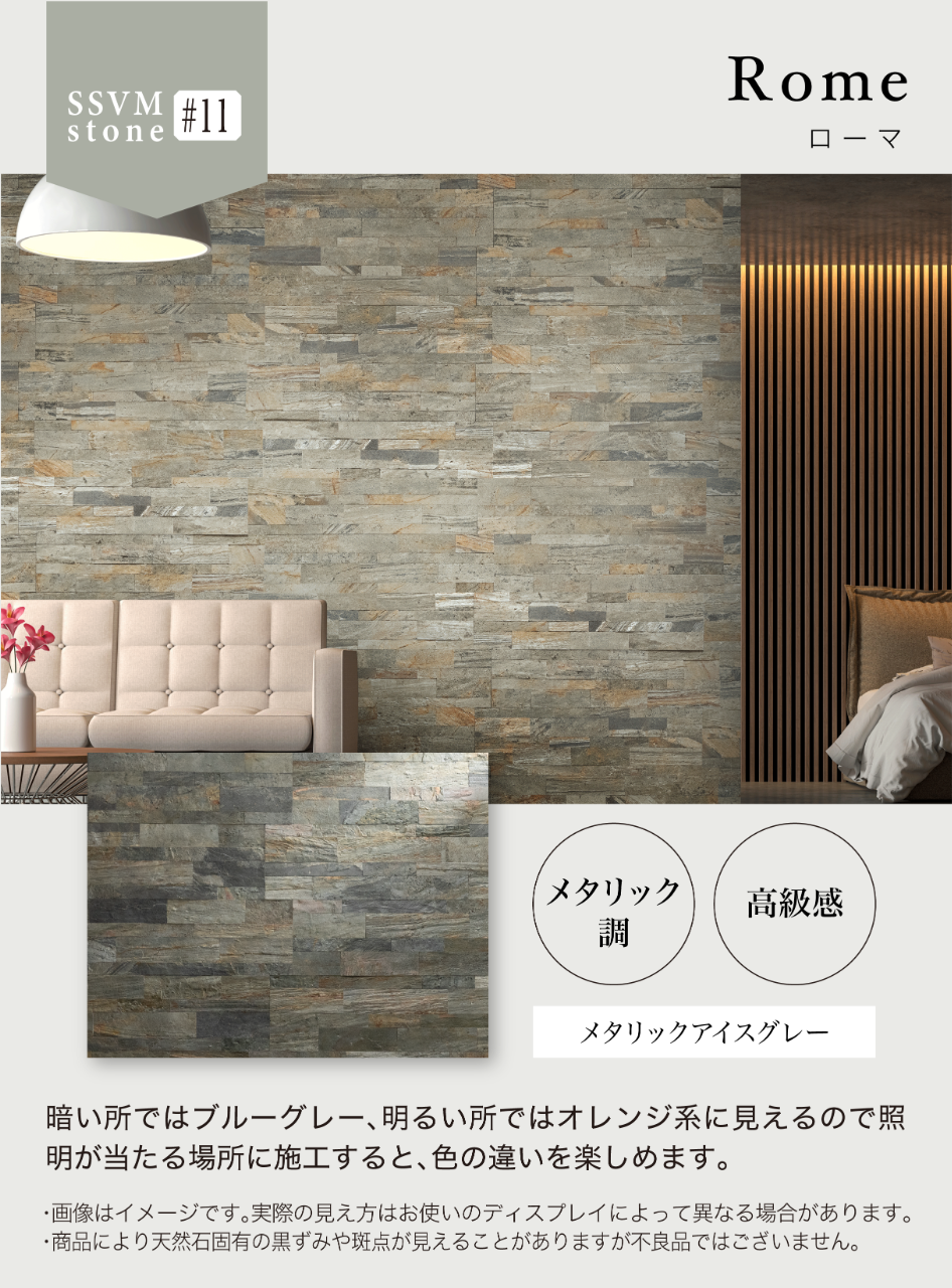 天然石の壁紙 SSVM スリムストーンべニアモザイク シールタイプ壁紙シート 1枚/15×60cm 1ケース14枚入