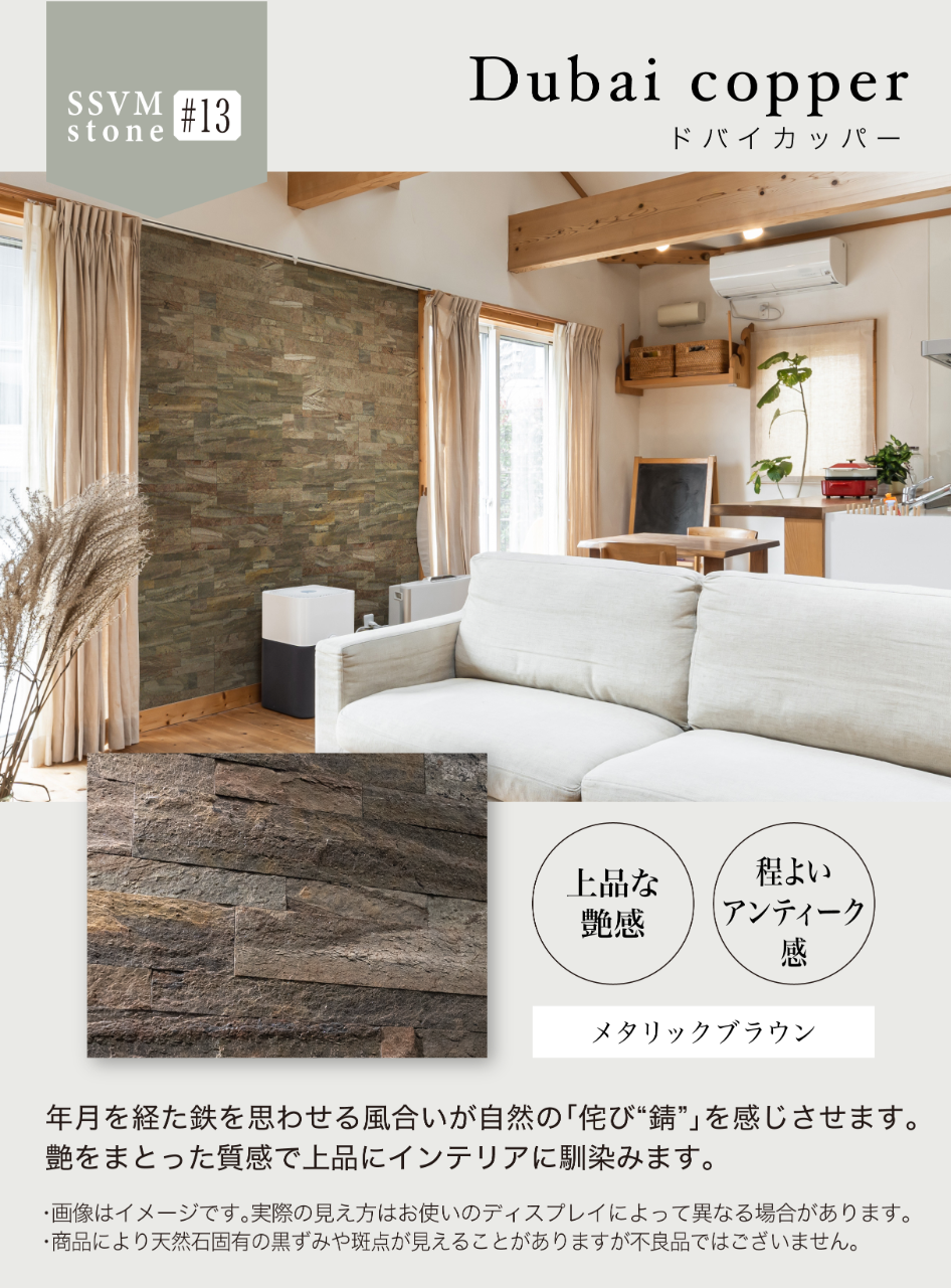 天然石の壁紙 SSVM スリムストーンべニアモザイク シールタイプ壁紙シート 1枚/15×60cm 1ケース14枚入