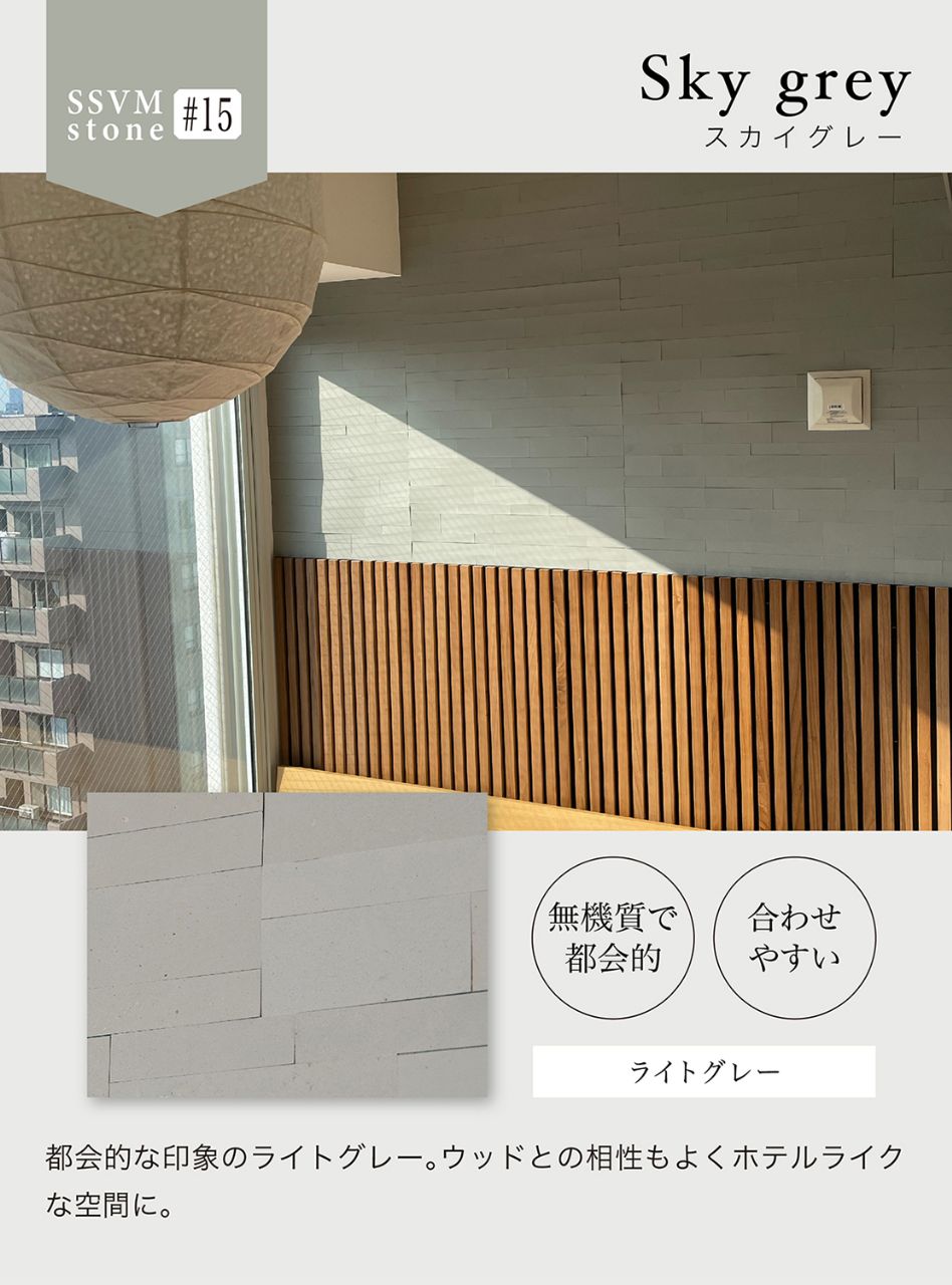 天然石の壁紙 SSVM スリムストーンべニアモザイク シールタイプ壁紙シート 1枚/15×60cm 1ケース14枚入