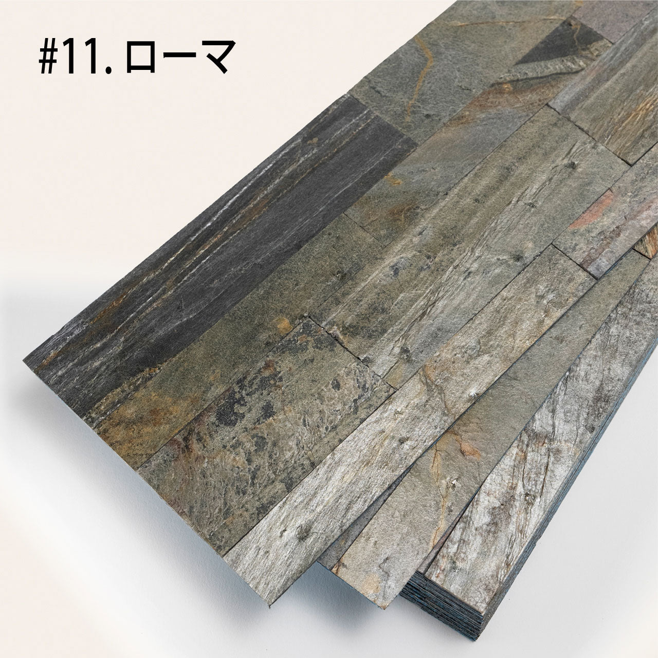 天然石の壁紙 SSVM スリムストーンべニアモザイク シールタイプ壁紙シート 1枚/15×60cm 1ケース14枚入
