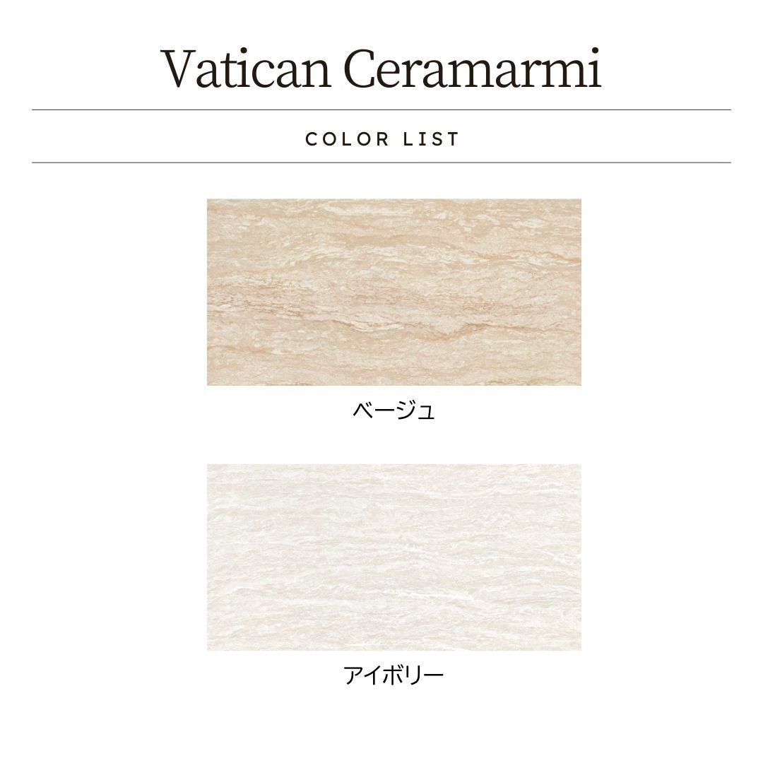 輝く磨き仕上げタイル Vatican Ceramarmi (バチカン/セラマーミ) 750×1500角 (75cm×150cm) 磨き仕上げ【ケース販売/2枚入り】屋内床 屋内壁 ラグジュアリー 上質な空間 |全2色展開