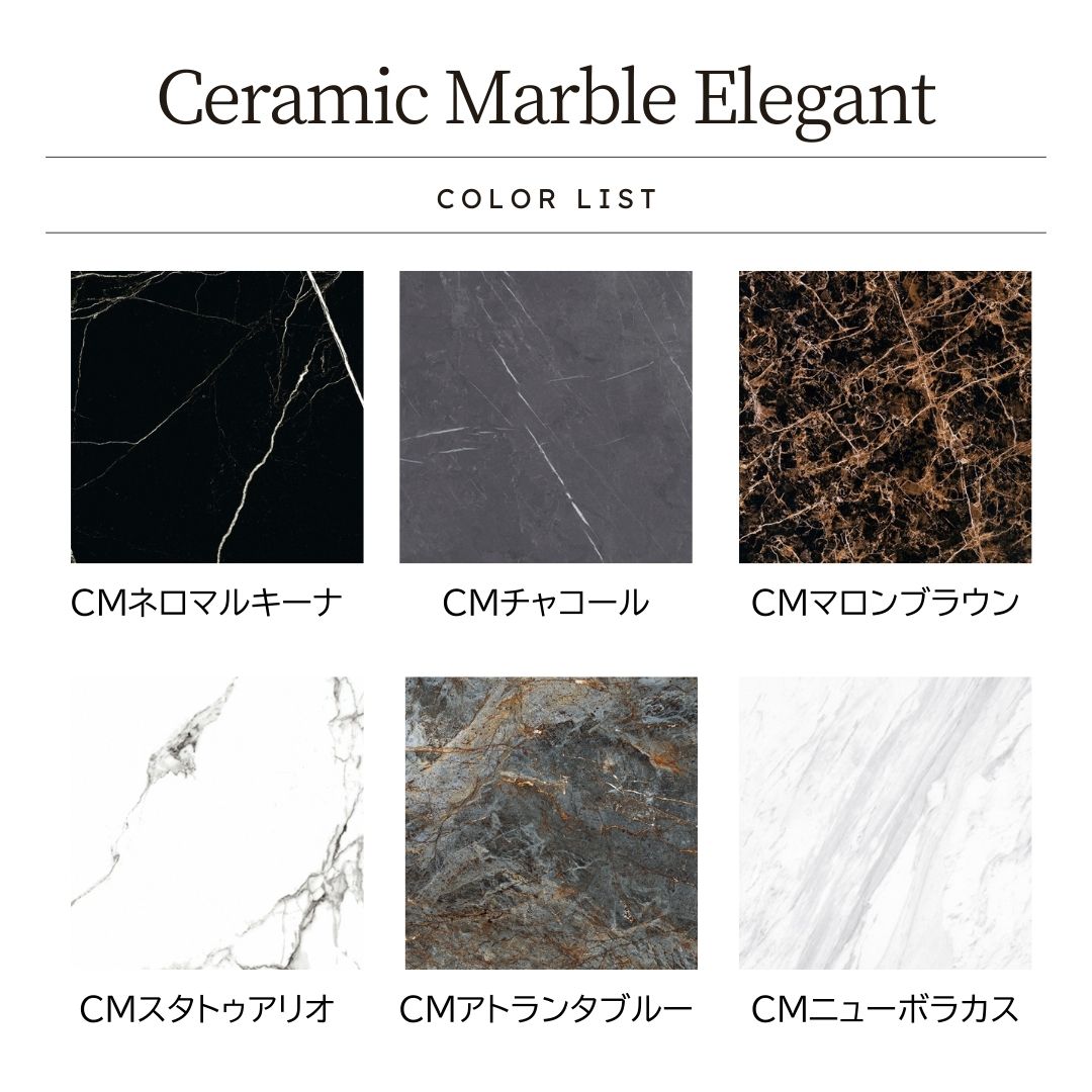 大理石調エレガントタイル Ceramic Marble Elegant (セラミック マーブル エレガント) 600角 (60cm×60cm)磨き仕上げ【ケース販売/4枚入り】床 壁 屋内 玄関 高級感 |全6色展開