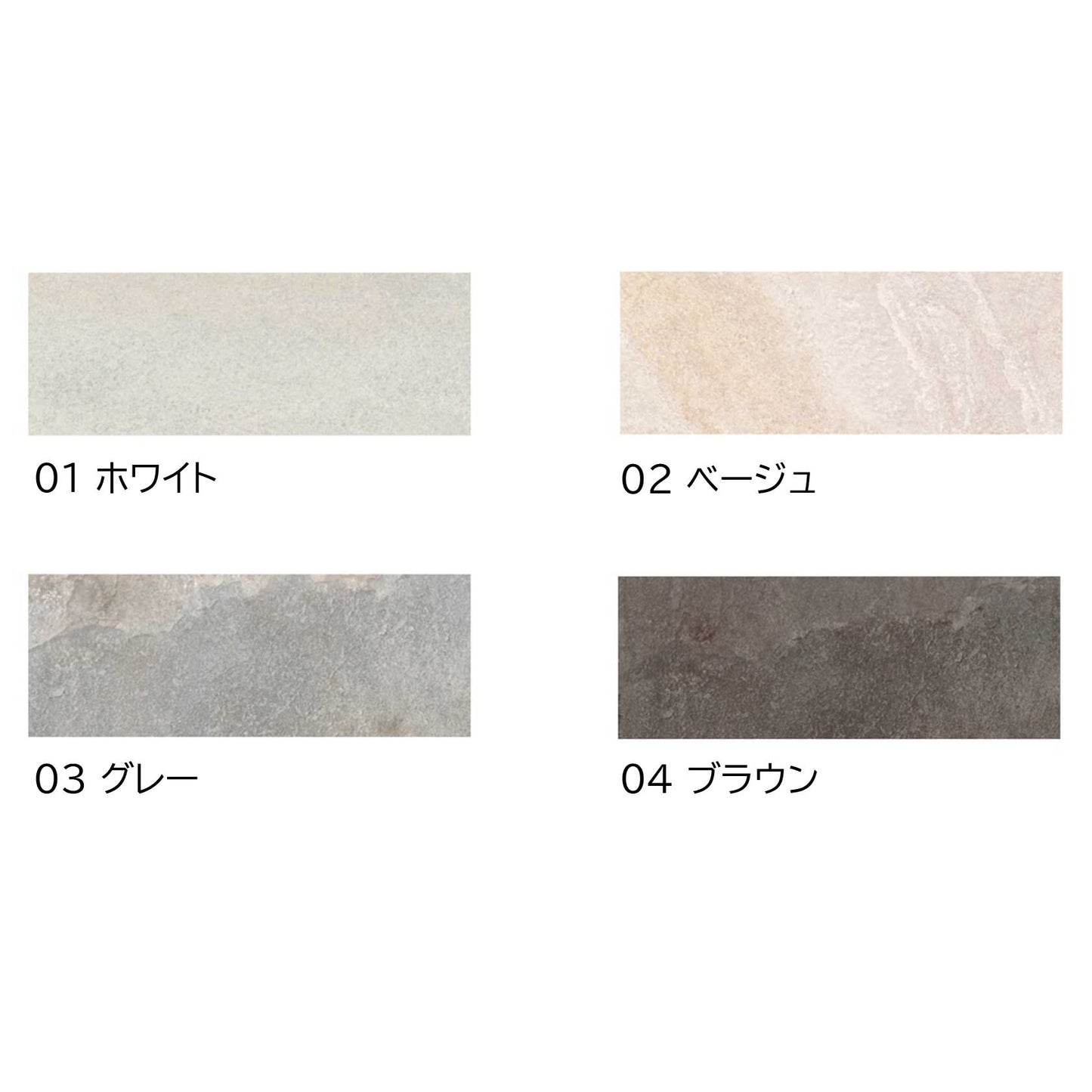 石材風タイル【Jクォーツ】300×600角 (30cm×60cm)ラフグリップ【ケース販売/8枚入り】床 壁 屋内 玄関 色パターン4種類 お洒落 使いやすい