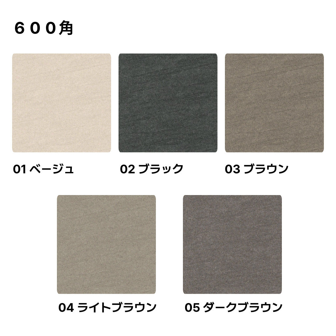 玄武岩バサルティーナタイル【バサルト】 600角(グリップ・マット仕上げ)【ケース販売/4枚入り】床 壁 屋内 玄関 5色 お洒落 使いやすい