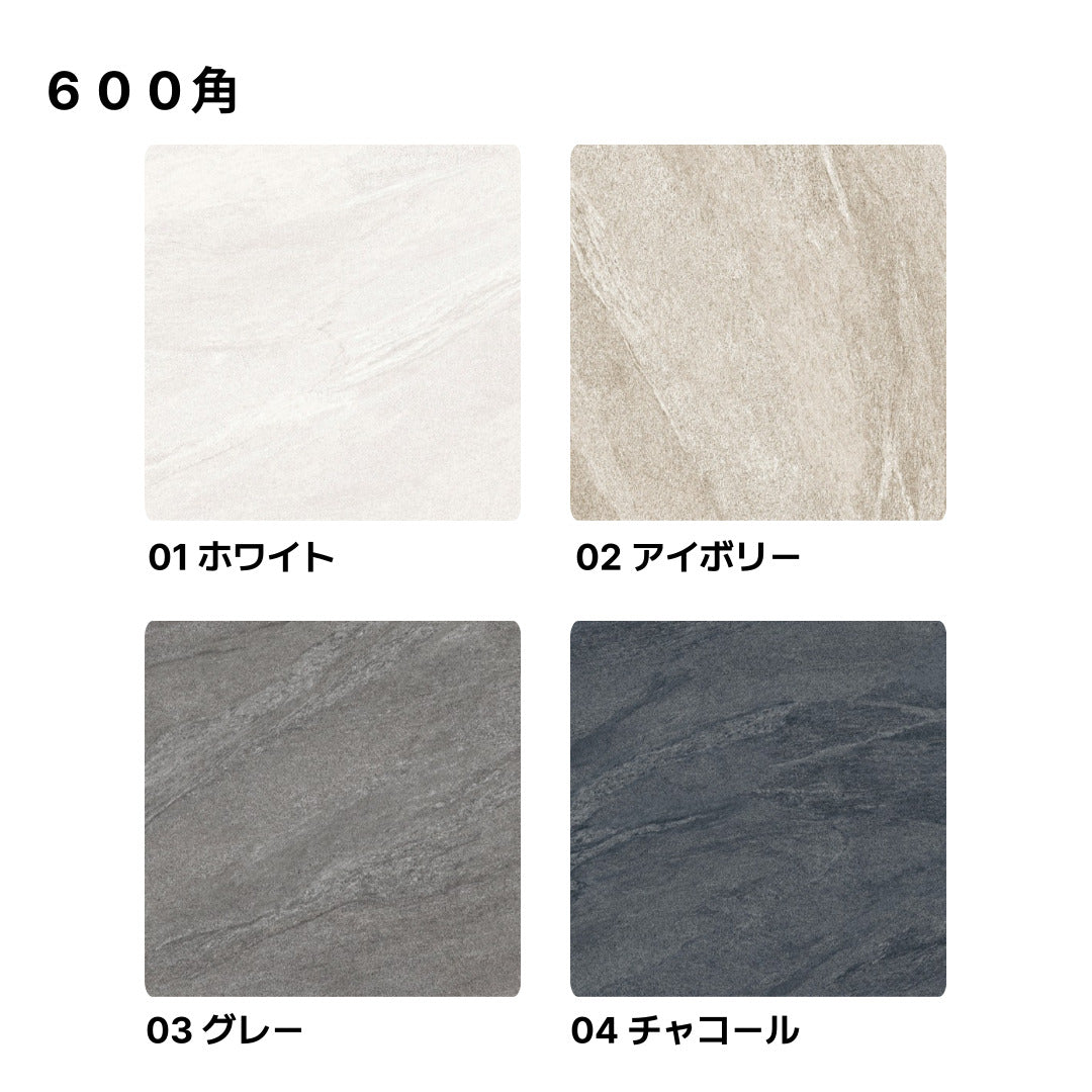 岩面の質感を再現したタイル【クリフストーン】 600角(ラフグリップ仕上げ)【ケース販売/4枚入り】床 壁 屋内 玄関 4色展開 お洒落 使いやすい