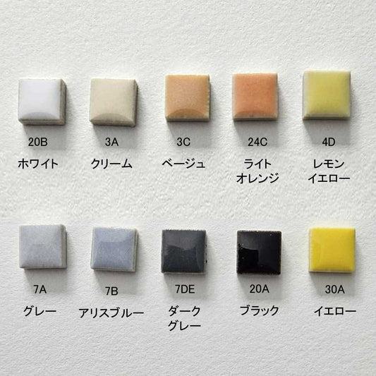 モザイクタイル【10mm角】選べる単色カラー バラ石 100g(約100個入)白、イエロー、ベージュ、グレー、黒系色 美濃焼タイル 純正品 国産
