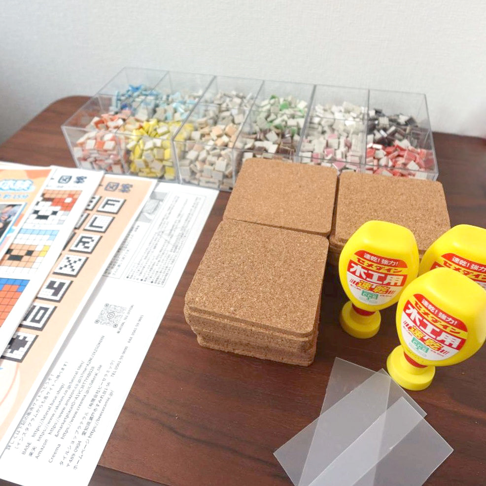 出店・イベント向け!みんなで楽しむモザイクタイルコースター体験キット【約30名分】国産タイル+道具+説明書つきセット