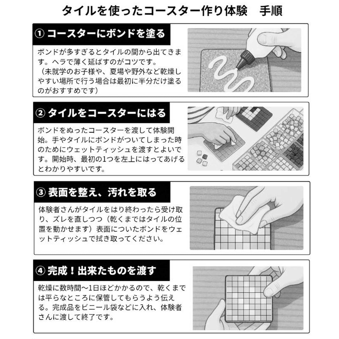 出店・イベント向け!みんなで楽しむモザイクタイルコースター体験キット【約30名分】国産タイル+道具+説明書つきセット