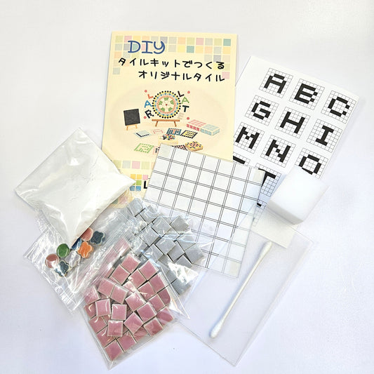 【A〜Z自由に作れる】DIYモザイクタイルキット|ピンク&グレーセット|コースター・飾り・アートに最適|初心者OK|工作・クラフト・手作りギフトにも!