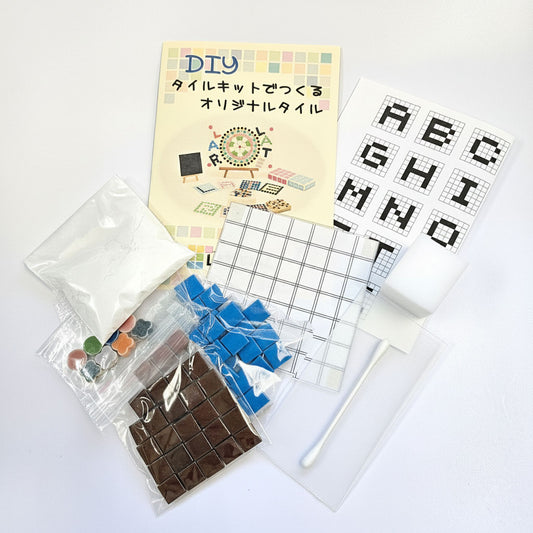 【A〜Z自由に作れる】DIYモザイクタイルキット|ブラウン&ブルーセット|コースター・飾り・アートに最適|初心者OK|工作・クラフト・手作りギフトにも!