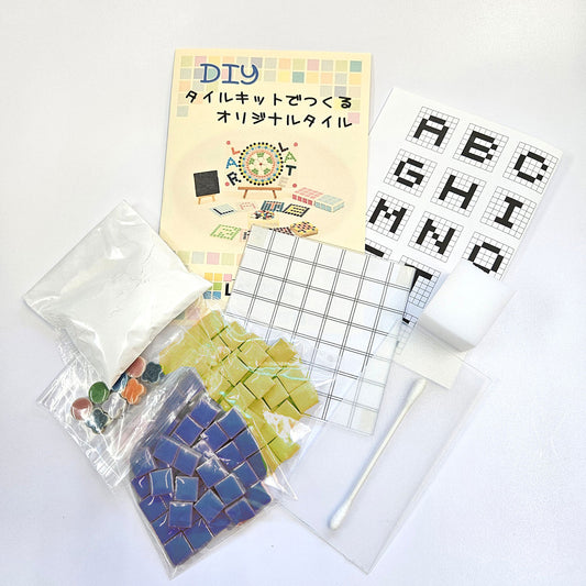 【A〜Z自由に作れる】DIYモザイクタイルキット|イエロー&ブルーセット|コースター・飾り・アートに最適|初心者OK|工作・クラフト・手作りギフトにも!