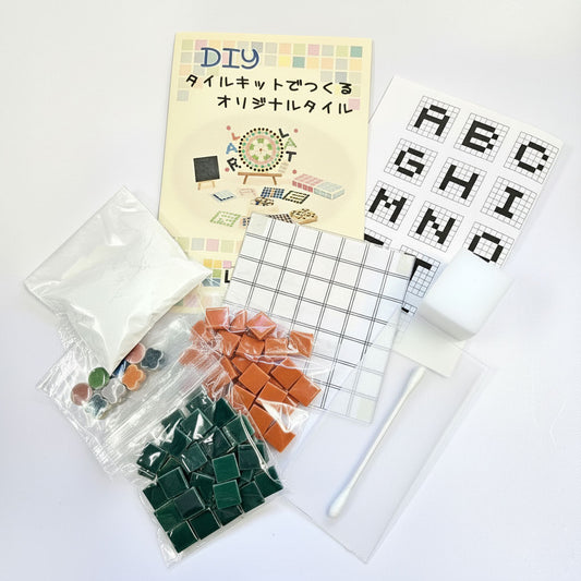 【A〜Z自由に作れる】DIYモザイクタイルキット|ダークグリーン&オレンジセット|コースター・飾り・アートに最適|初心者OK|工作・クラフト・手作りギフトにも!