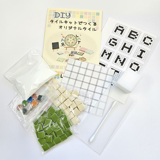 【A〜Z自由に作れる】DIYモザイクタイルキット|グリーン&クリームセット|コースター・飾り・アートに最適|初心者OK|工作・クラフト・手作りギフトにも!
