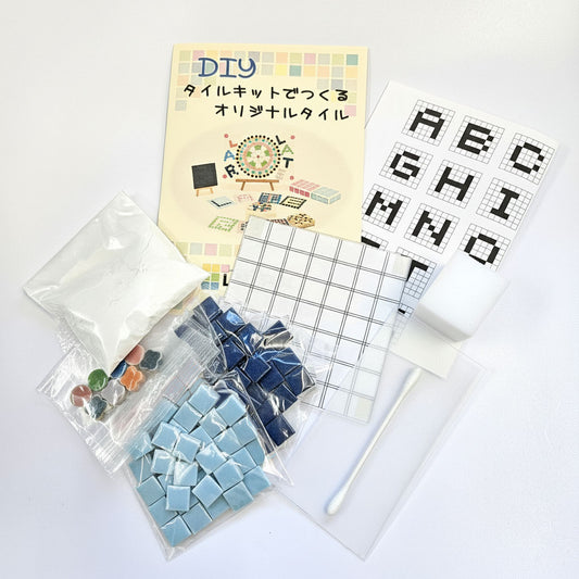 【A〜Z自由に作れる】DIYモザイクタイルキット|ネイビー&スカイブルーセット|コースター・飾り・アートに最適|初心者OK|工作・クラフト・手作りギフトにも! (コピー)