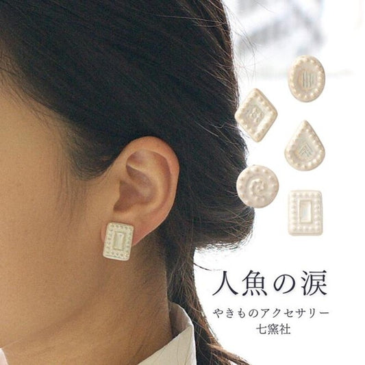 【七窯社】人魚の涙 イヤリング ピアス 陶器の手作りアクセサリー