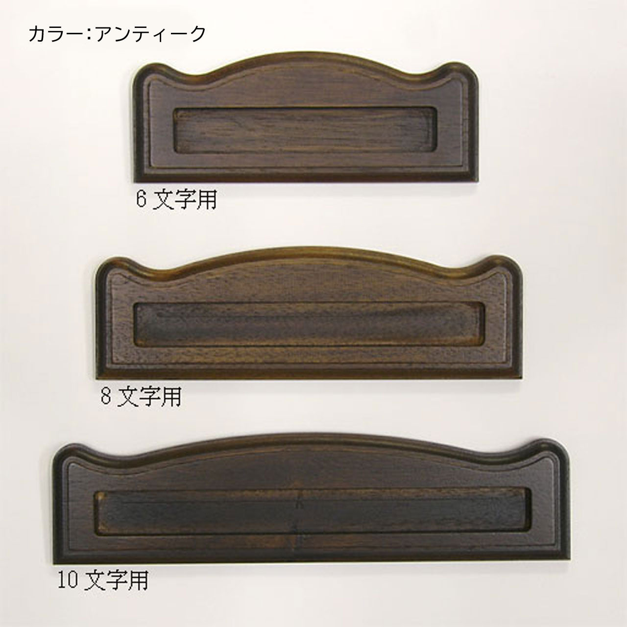 ゼルポティエ アルファベット ピチタイル(22mm角)専用木製フレーム【6文字用、8文字用、10文字用】壁掛け ナチュラル 看板 ネームプレート 表札