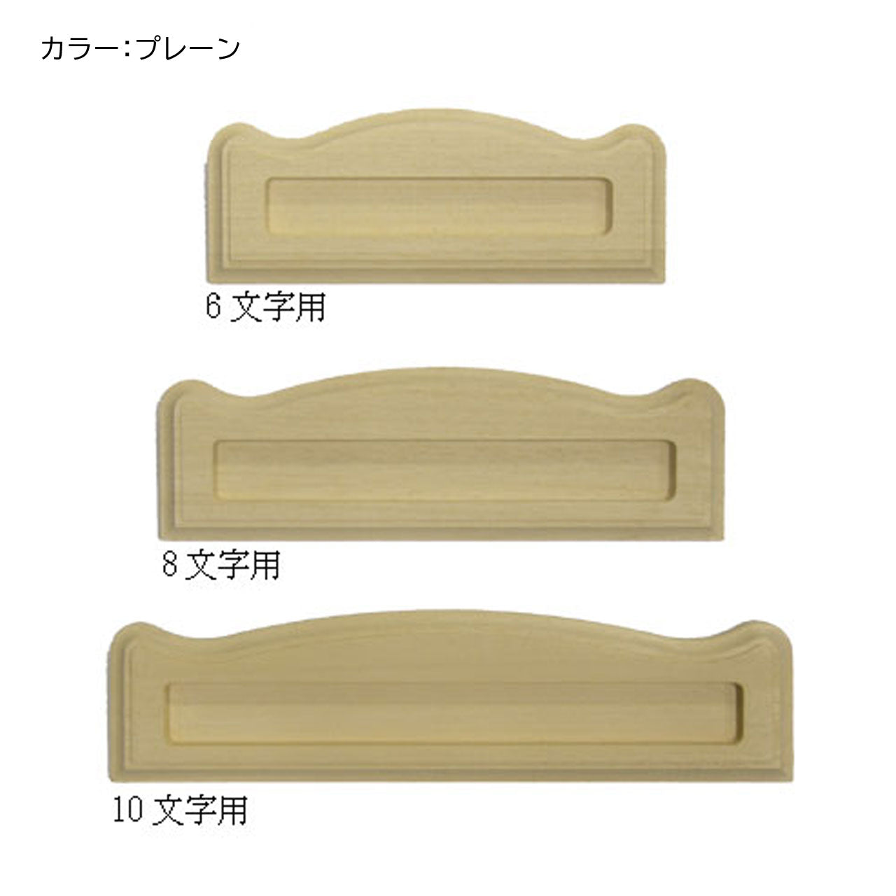 ゼルポティエ アルファベット ピチタイル(22mm角)専用木製フレーム【6文字用、8文字用、10文字用】壁掛け ナチュラル 看板 ネームプレート 表札