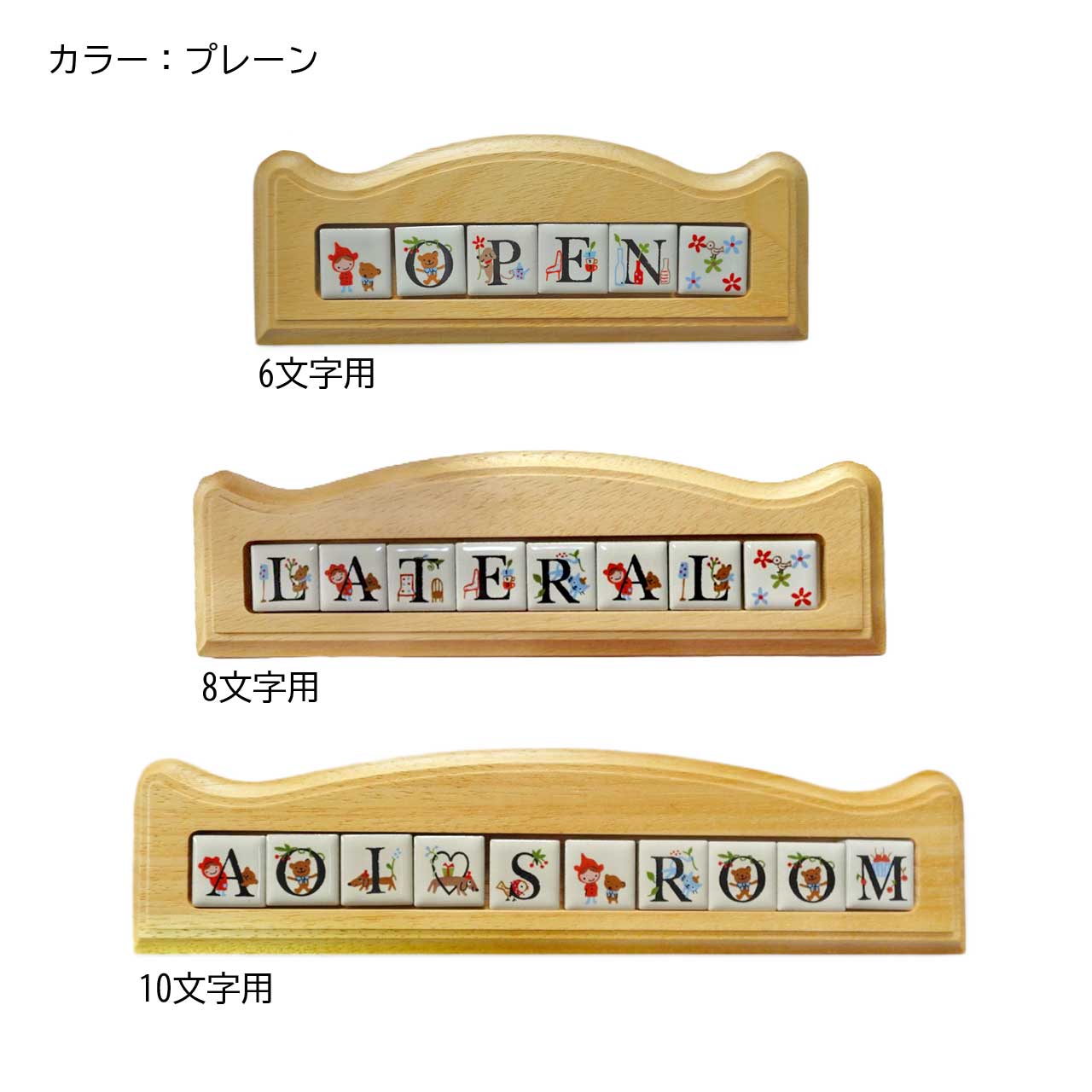 ゼルポティエ アルファベット ピチタイル(22mm角)専用木製フレーム【6文字用、8文字用、10文字用】壁掛け ナチュラル 看板 ネームプレート 表札