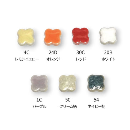 モザイクタイル【花型10mm】選べる単色カラー バラ石 100g(約120個入) 美濃焼タイル 純正品 国産 7色