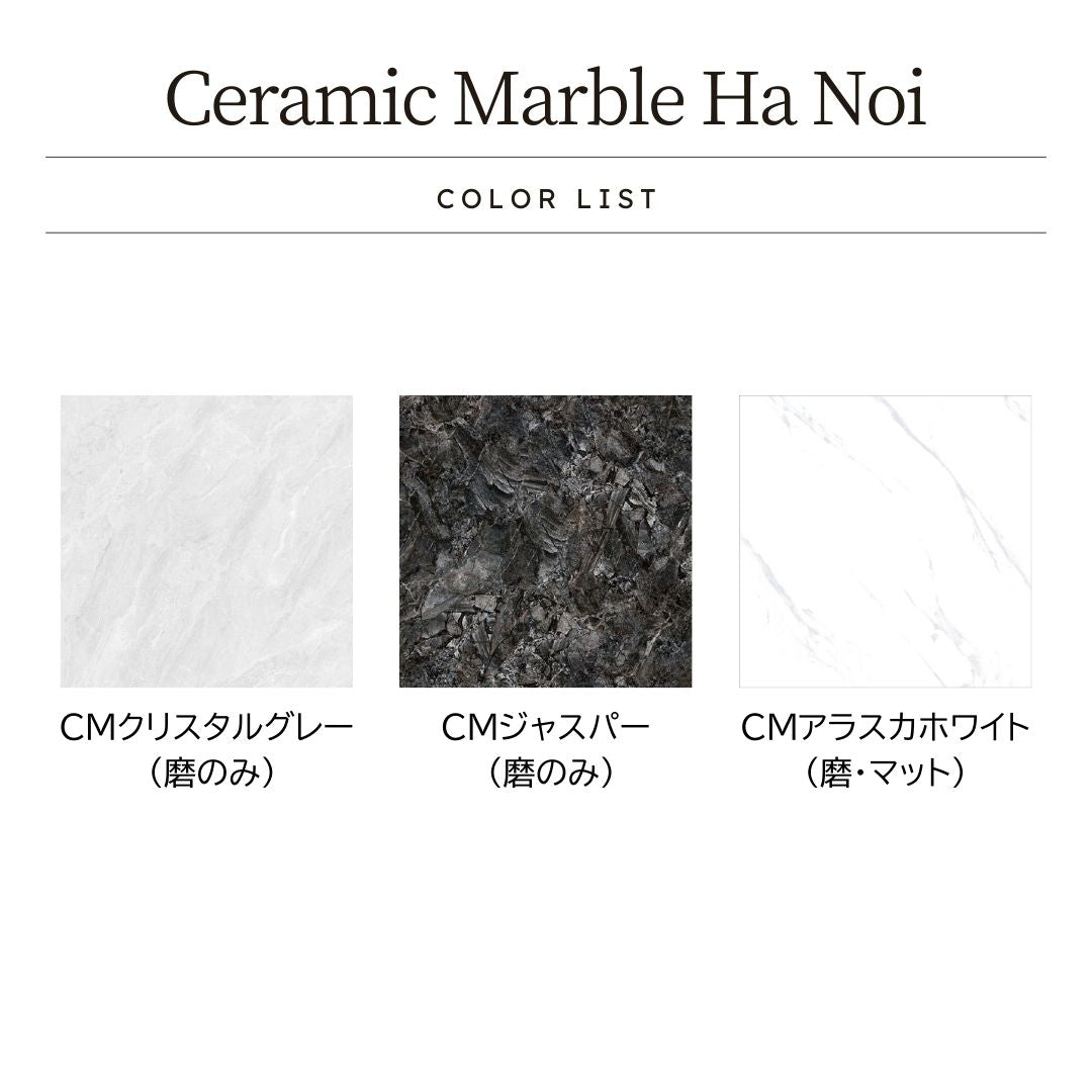 異国情緒マーブルタイル Ceramic Marble Hanoi (セラミック マーブル ハノイ) 600角 (60cm×60cm)磨・マット仕上げ【ケース販売／4枚入り】床 壁 屋内 玄関 高級感 アジアンテイスト ｜全3色展開