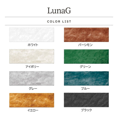土の温もりLuna G (ルナ G)インテリアタイル 75×230角 (7.5cm×23cm)ブライト仕上げ【ケース販売／56枚入り】屋内壁  キッチン壁 トイレ壁 お洒落 ｜全8色展開