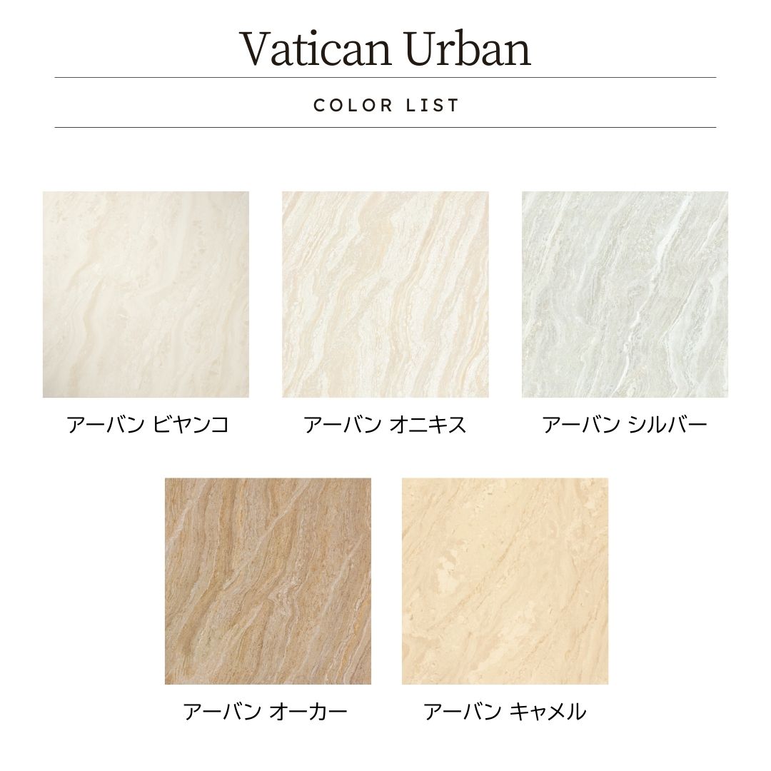 400角（40cm×40cm）鏡面のような艶感タイル Vatican Urban（バチカン アーバン）磨仕上げ【ケース販売／6枚入り】屋内床 壁 玄関 高級感 ｜全5色展開