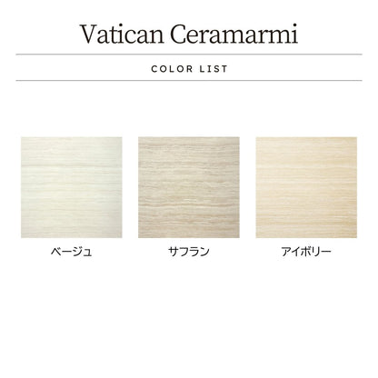 輝く磨き仕上げタイル Vatican Ceramarmi (バチカン/セラマーミ) 300×300角 (30cm×30cm) 磨き仕上げ【ケース販売／6枚入り】屋内床 屋内壁 ラグジュアリー 上質な空間 ｜全3色展開
