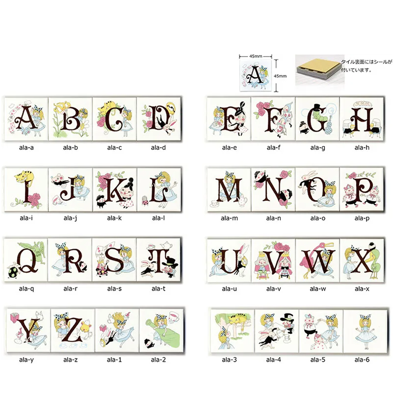 ゼルポティエ アルファベットタイル アリス 45mm シンジカトウ ShinziKatoh 45角