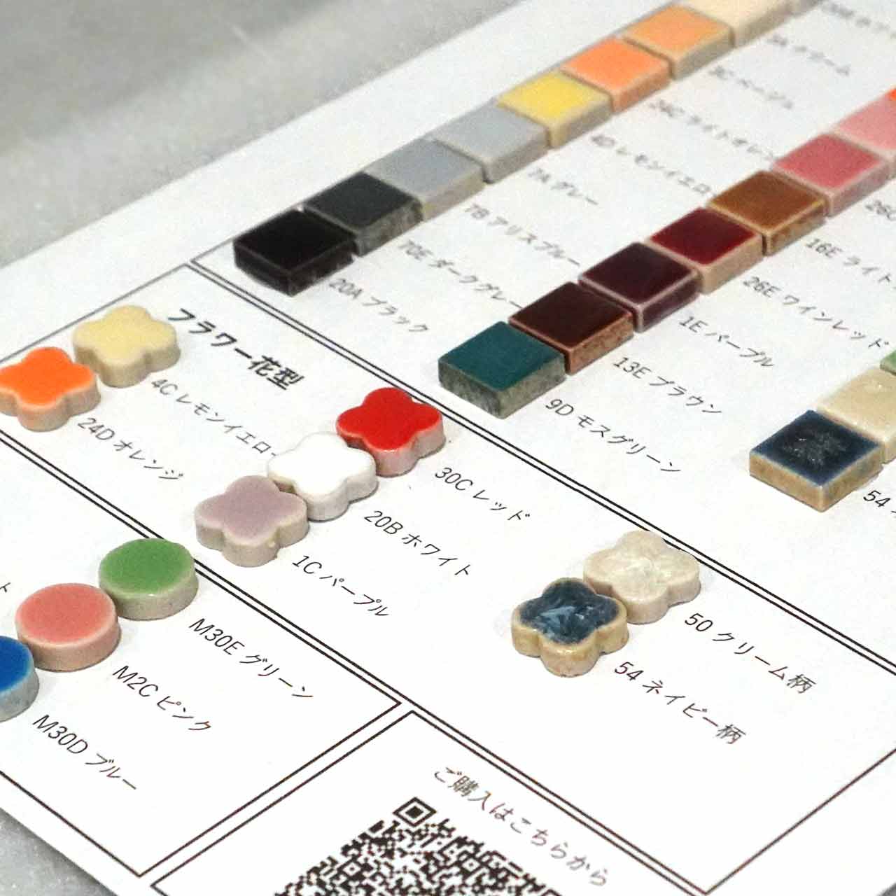 モザイクタイル カラーサンプル｜1cm角・花・丸 全40色実物見本