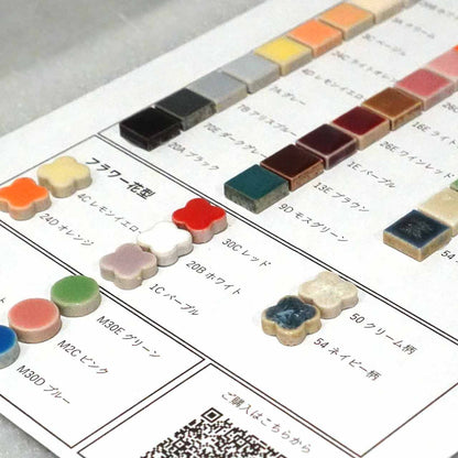 モザイクタイル カラーサンプル｜1cm角・花・丸 全40色実物見本