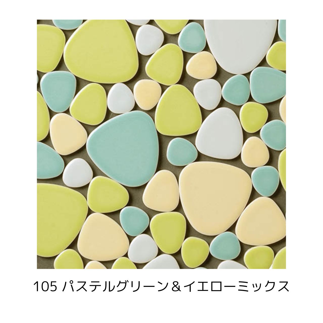 玉石パステルモザイクタイル バラ石ミックスカラー｜おにぎり型 全3色｜美濃焼タイル｜DIY・キッチン・洗面・クラフト・工作に