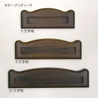 ゼルポティエ アルファベット ピチタイル(22mm角)専用木製フレーム【6文字用、8文字用、10文字用】壁掛け ナチュラル 看板 ネームプレート 表札